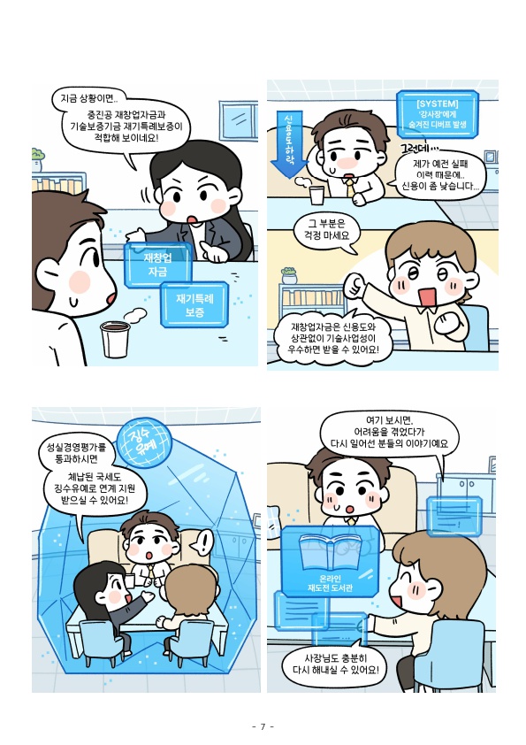 웹툰 2화_3.jpg