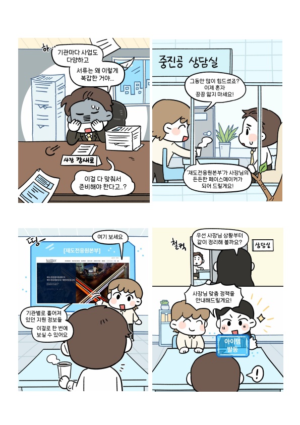 웹툰 2화_2.jpg